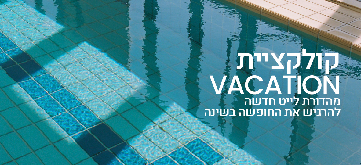 קולקציית חופשה מ-100% כותנה מצרית סרוקה בצפיפות 300 חחטים